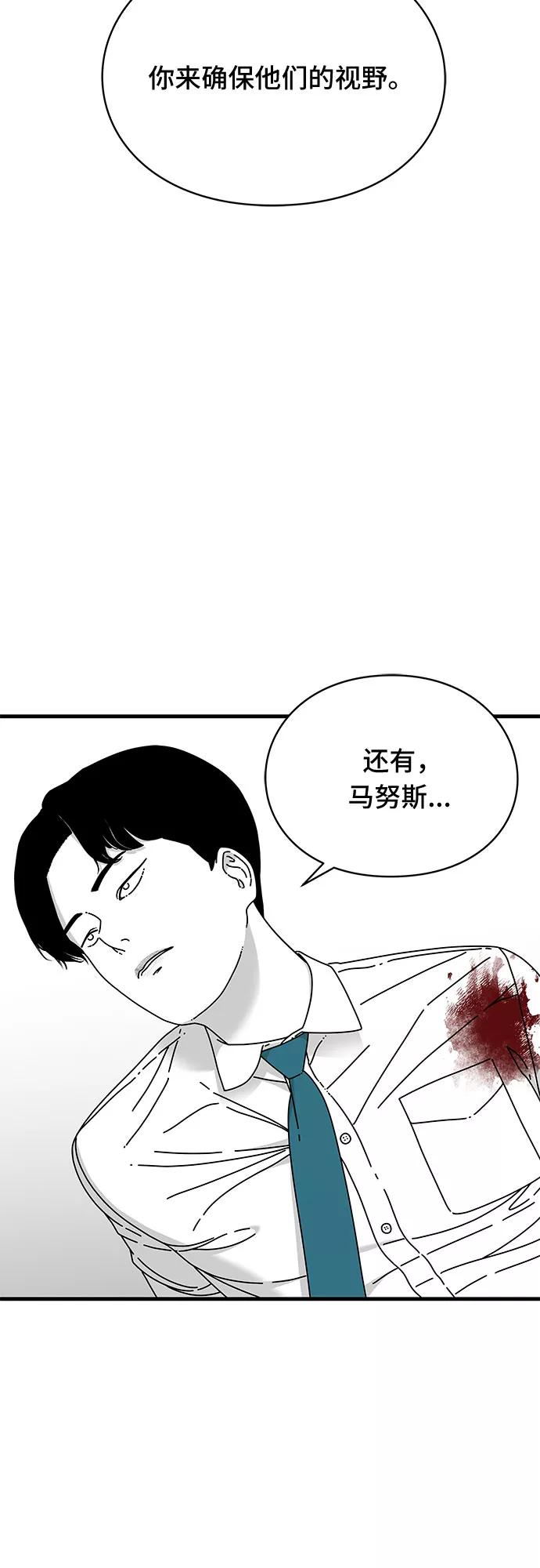 《EYES》第20话 第48页