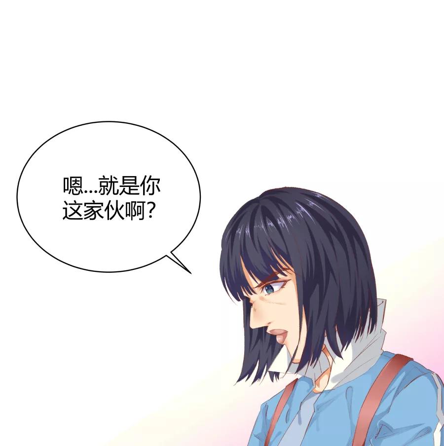 《Eat me - 槑槑的吸血爱豆》第20话 第2页