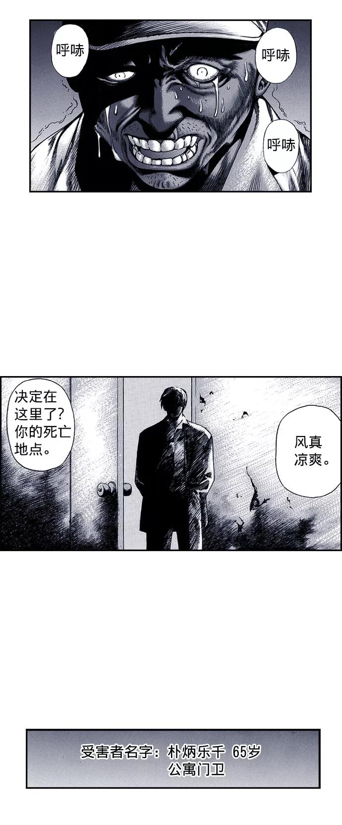 《ISLAND》第24话 第4页