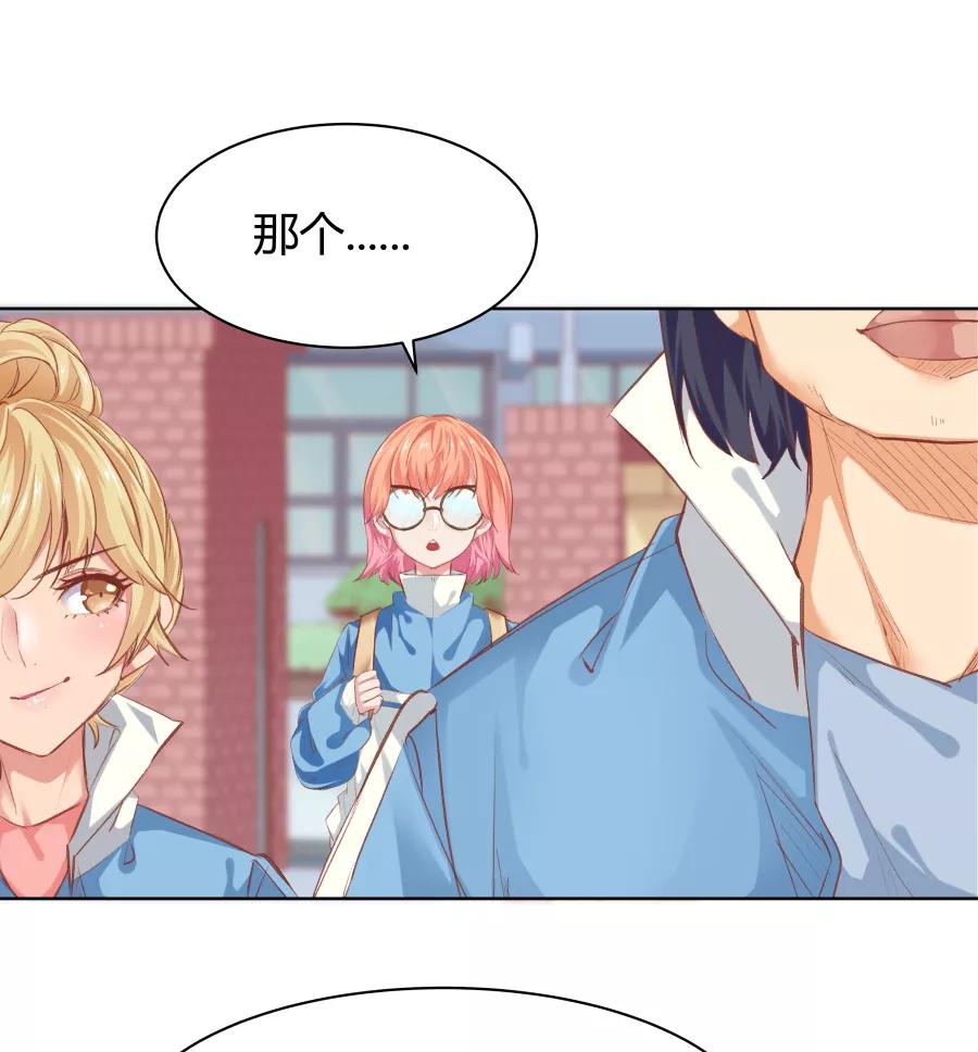 《Eat me - 槑槑的吸血爱豆》第20话 第8页