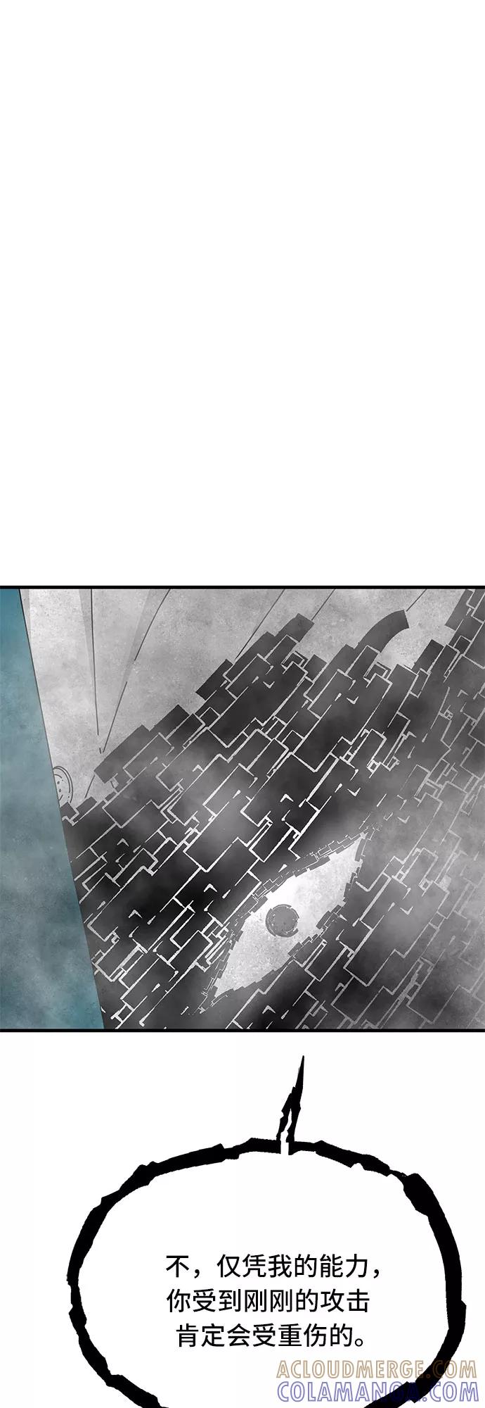 《EYES》第20话 第76页