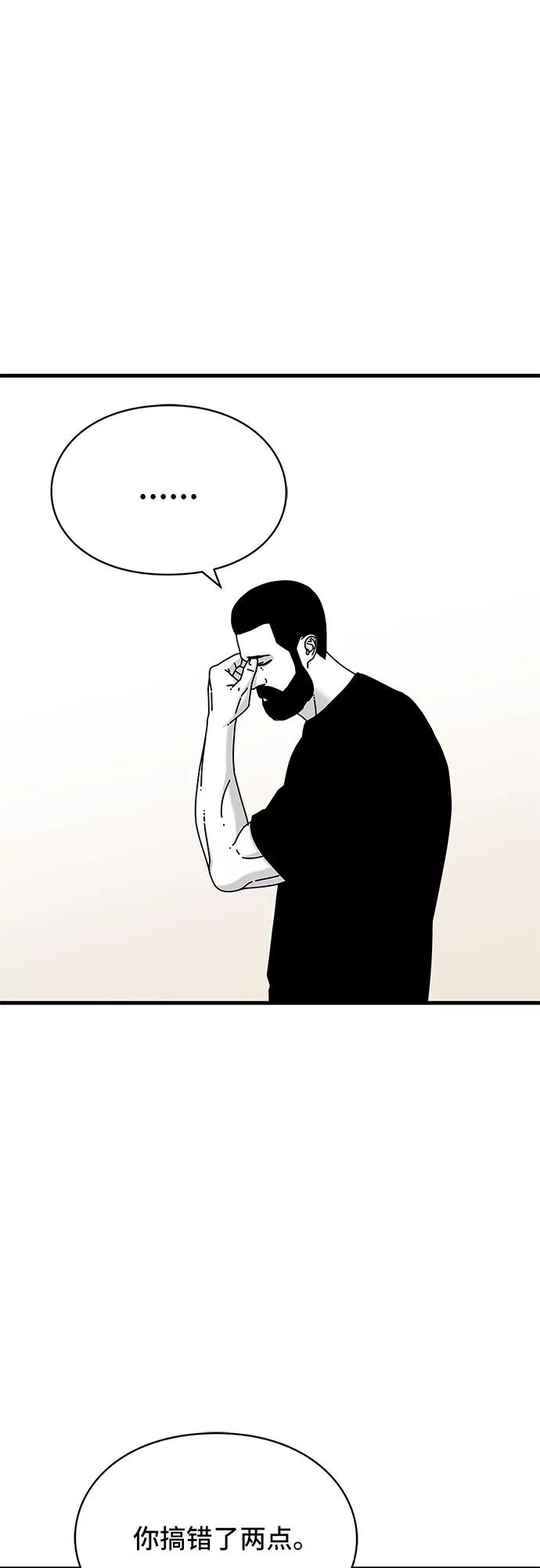 《EYES》第20话 第90页