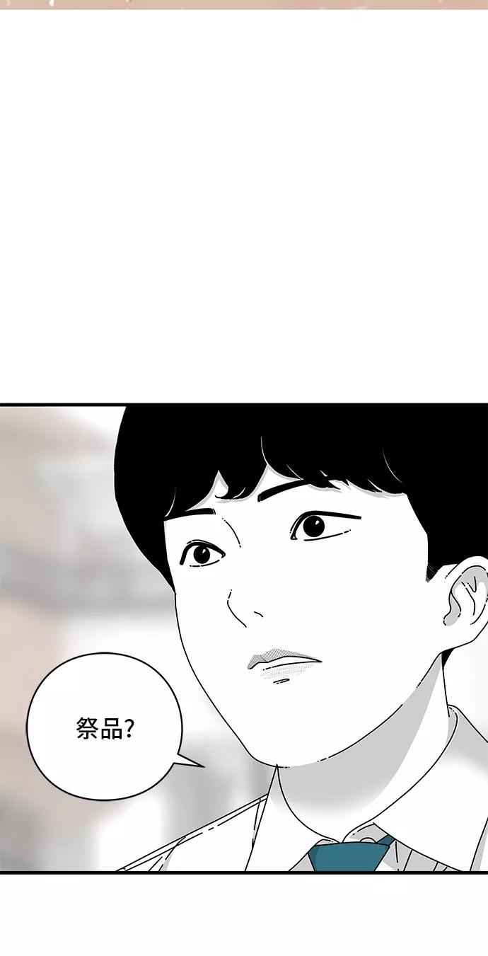 《EYES》第20话 第56页