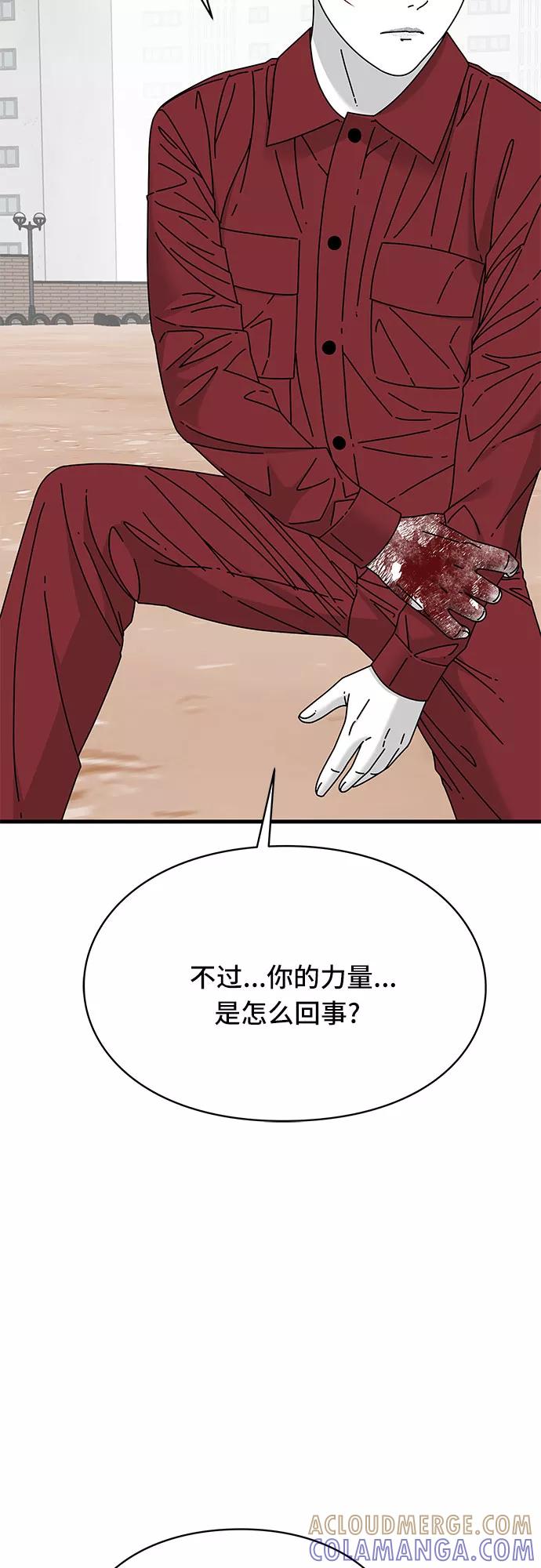 《EYES》第20话 第40页