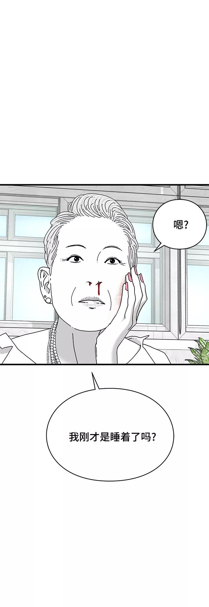 《EYES》第20话 第33页