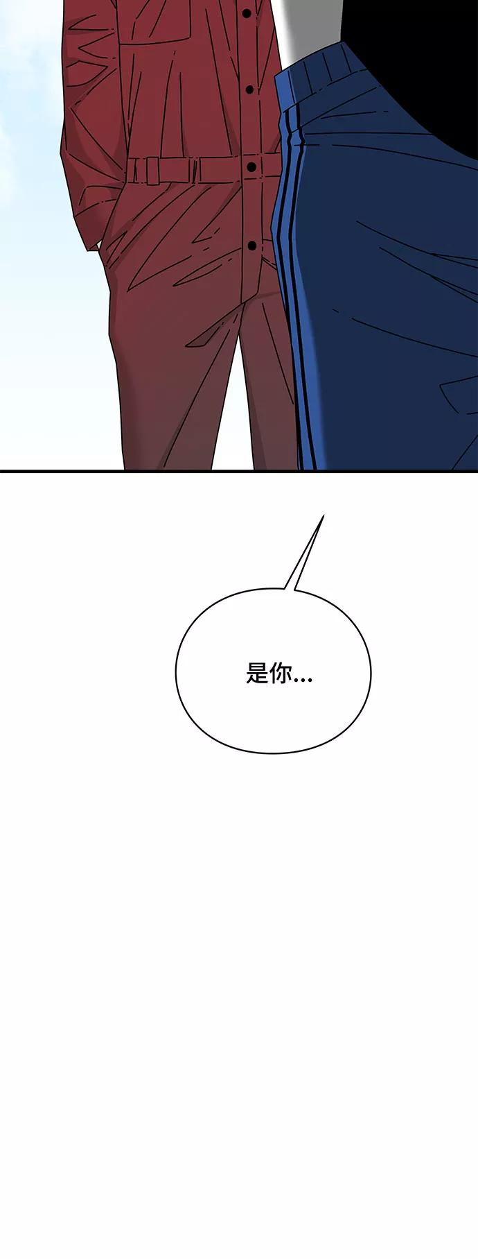 《EYES》第20话 第86页