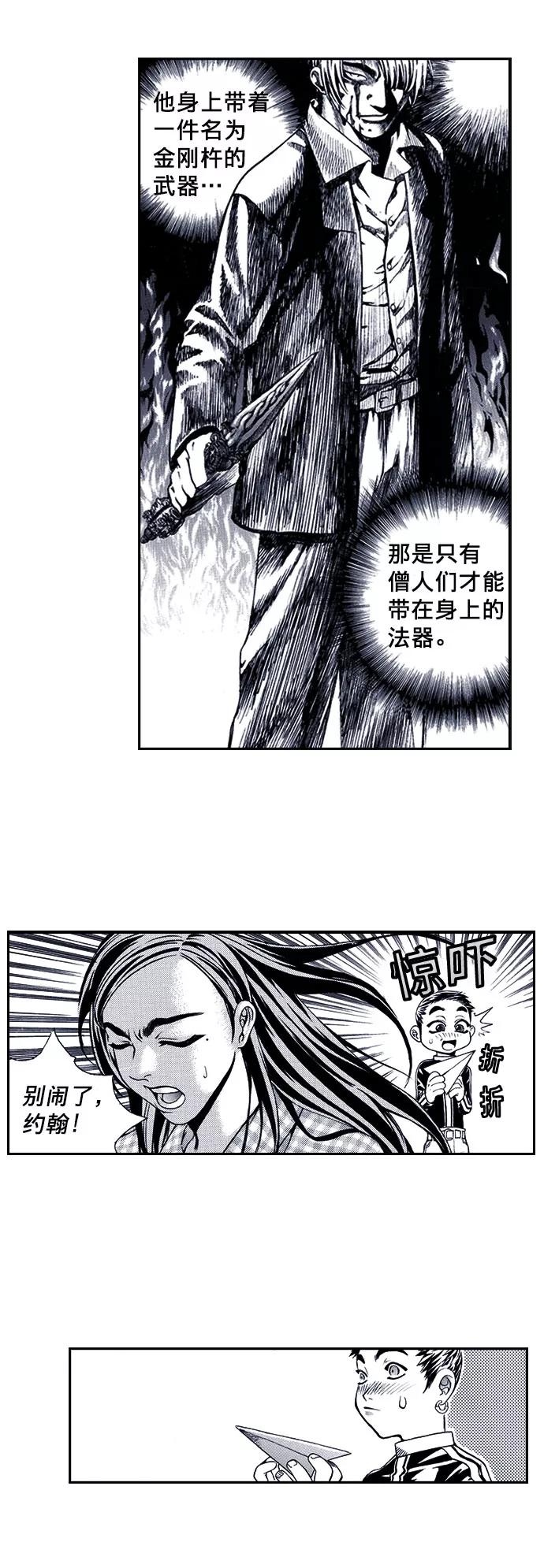 《ISLAND》第24话 第16页