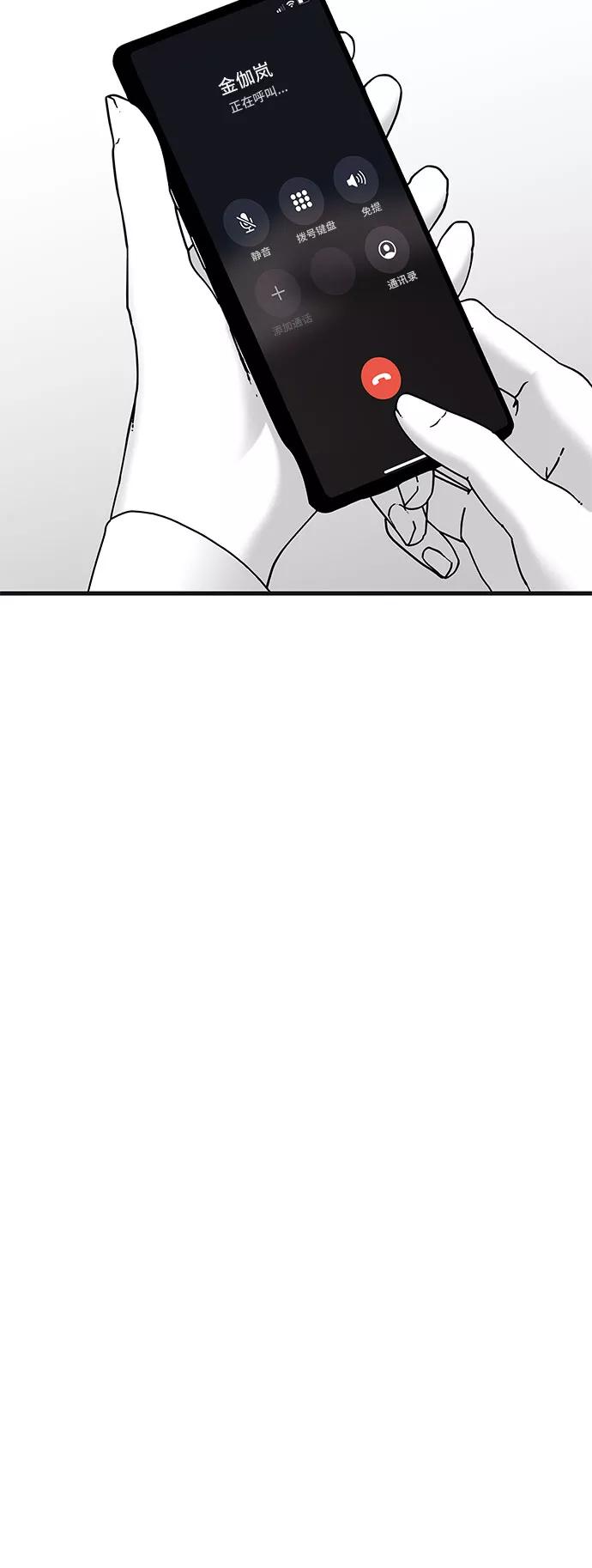 《EYES》第20话 第35页