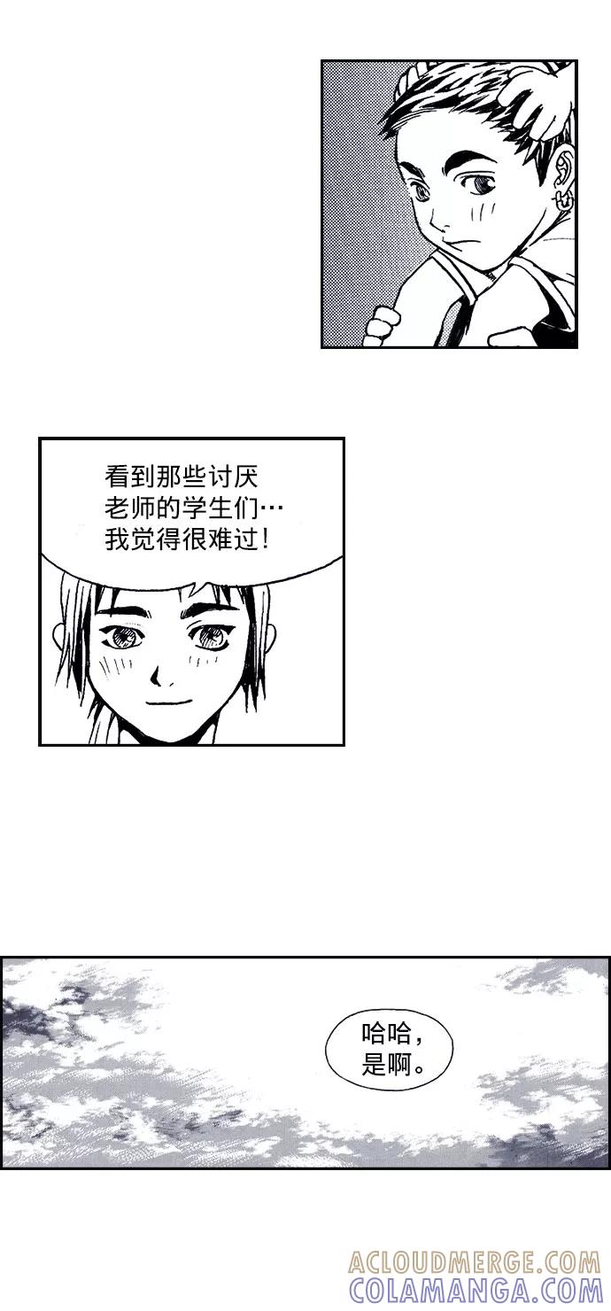 《ISLAND》第24话 第29页