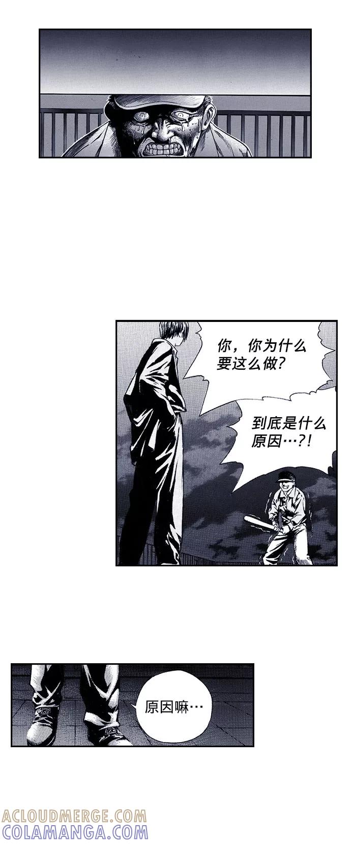 《ISLAND》第24话 第5页