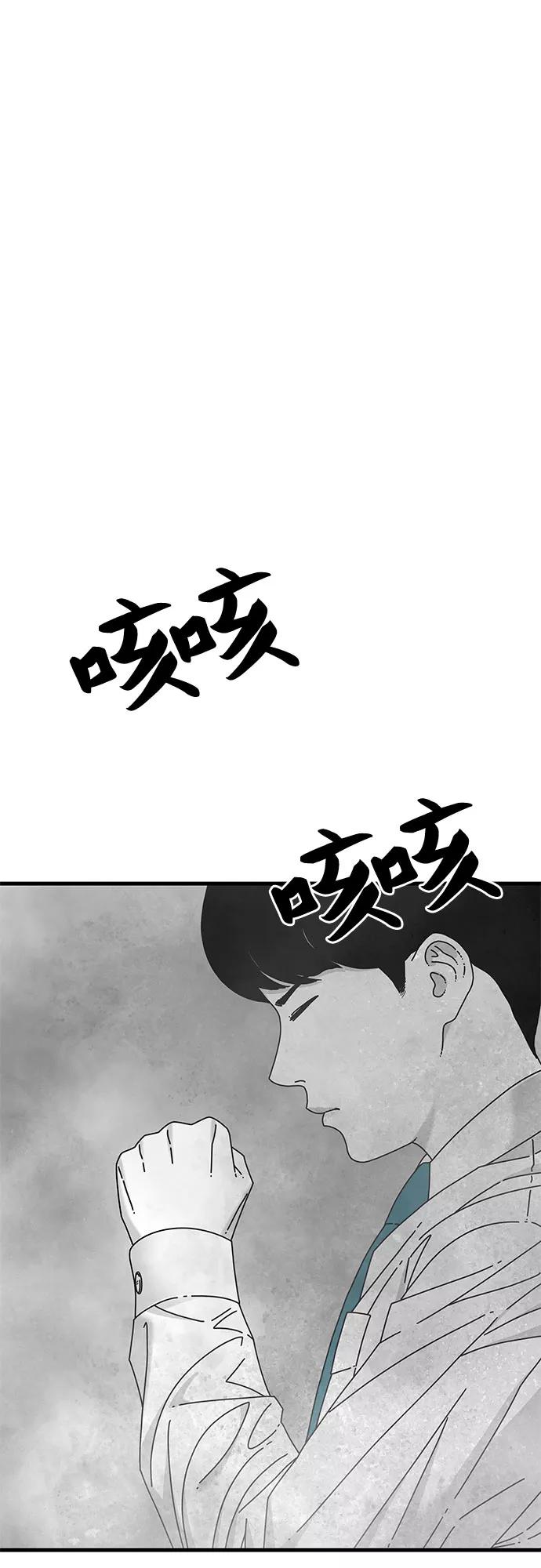 《EYES》第20话 第72页