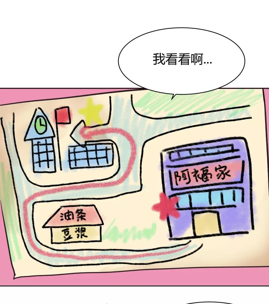 《Eat me - 槑槑的吸血爱豆》第20话 第35页