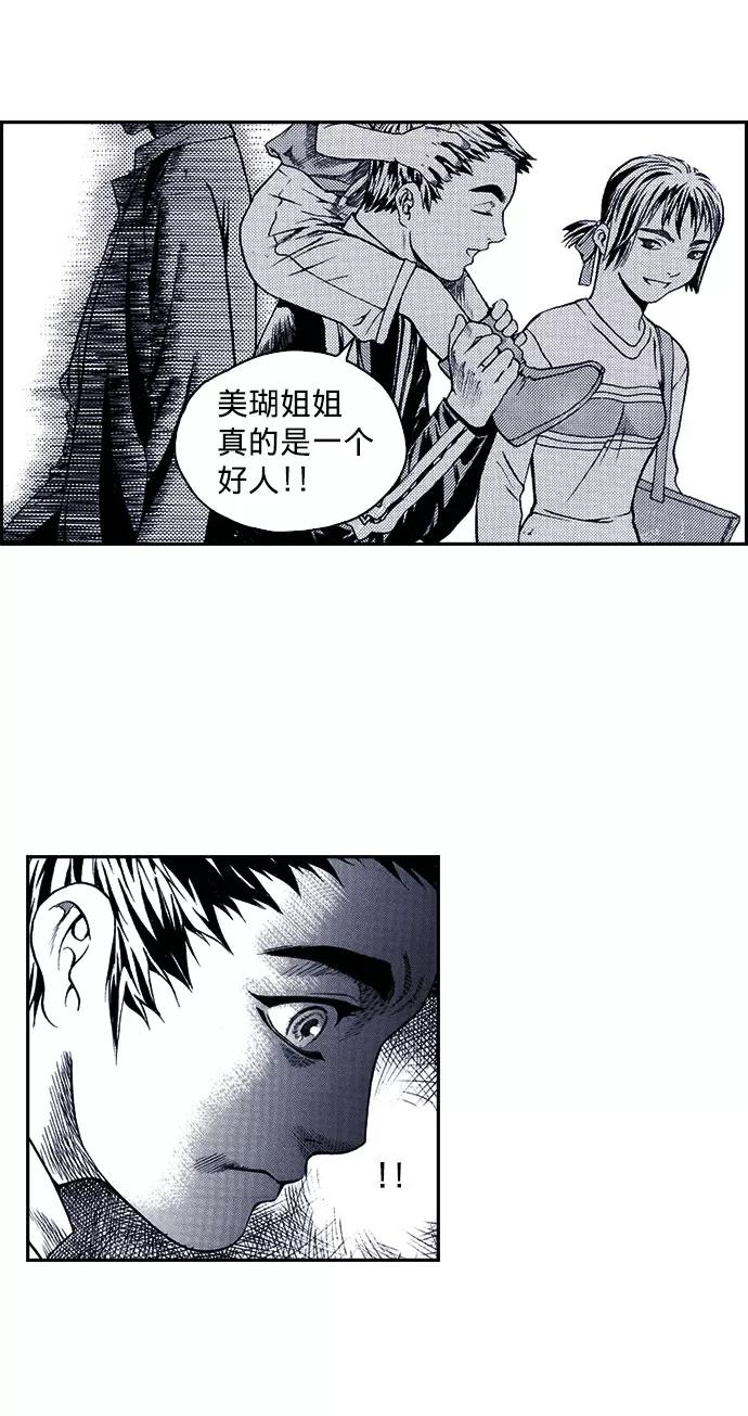 《ISLAND》第24话 第30页
