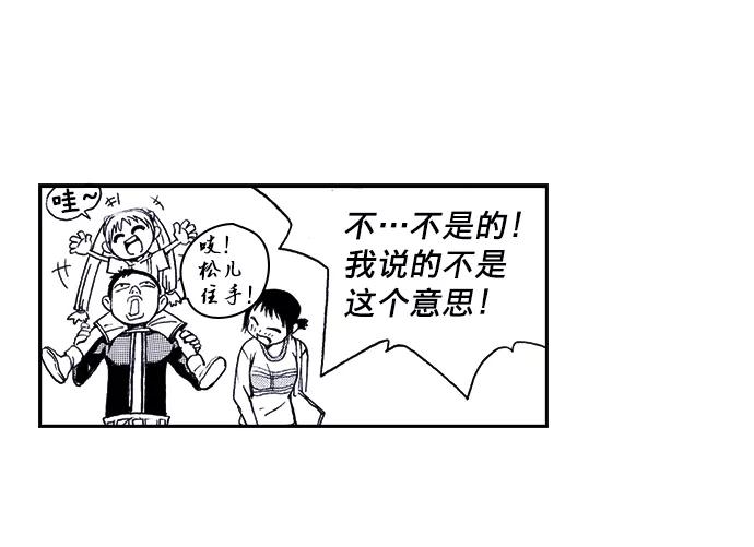《ISLAND》第24话 第28页