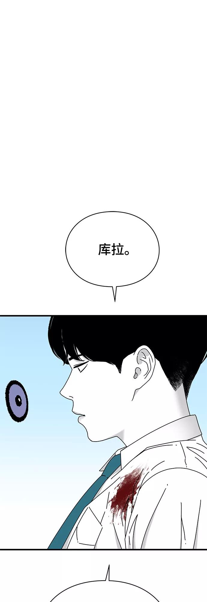 《EYES》第20话 第47页