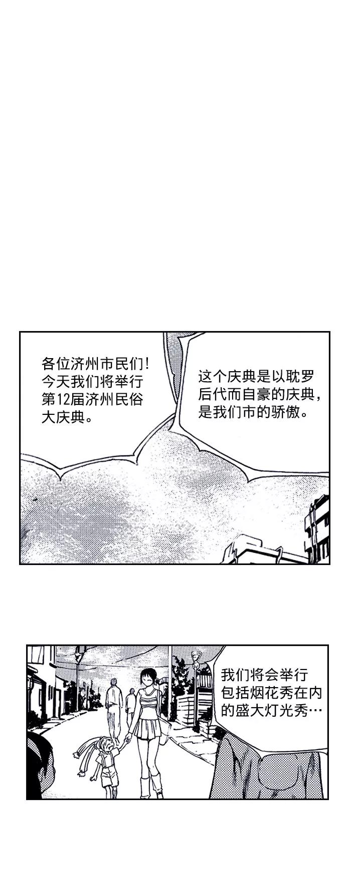 《ISLAND》第24话 第22页