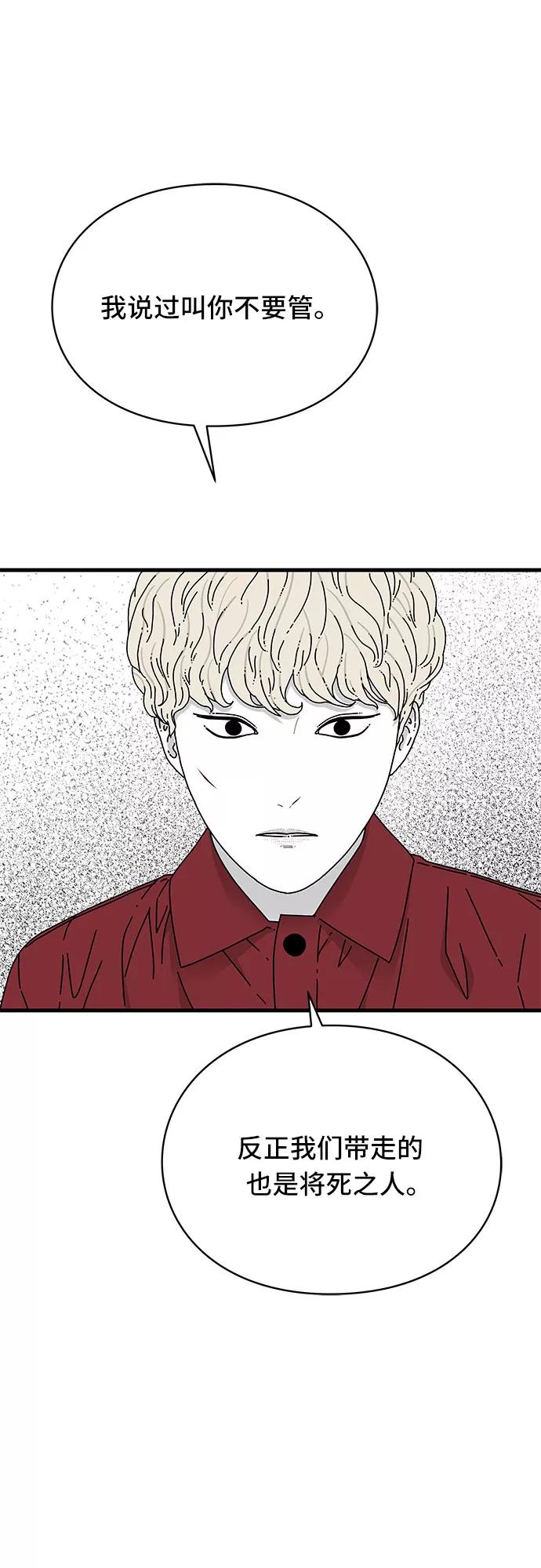 《EYES》第20话 第57页