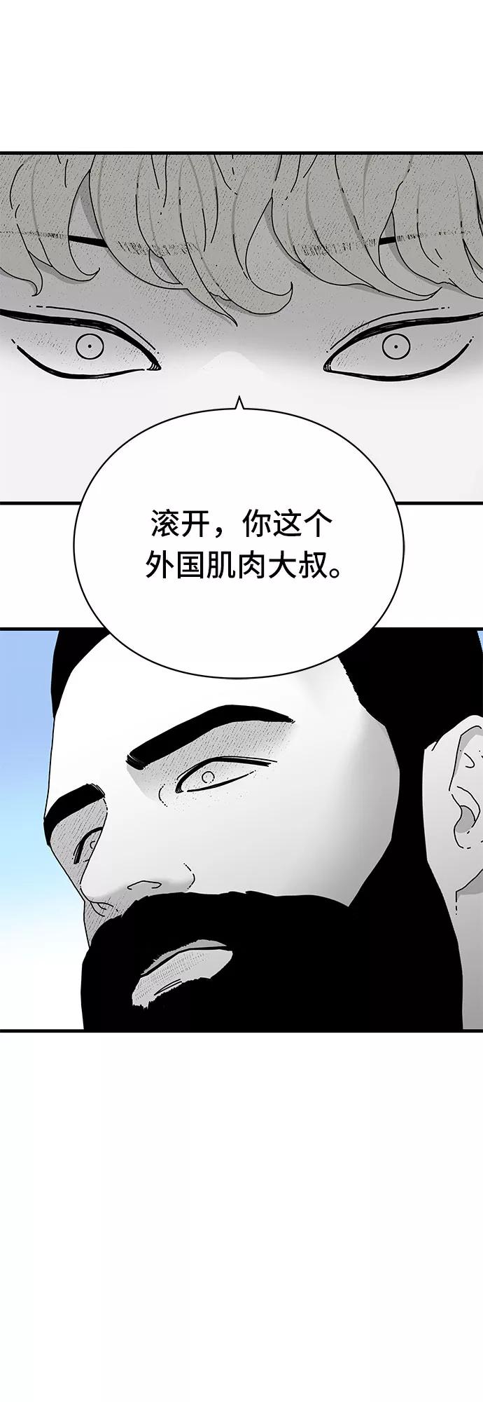 《EYES》第20话 第89页