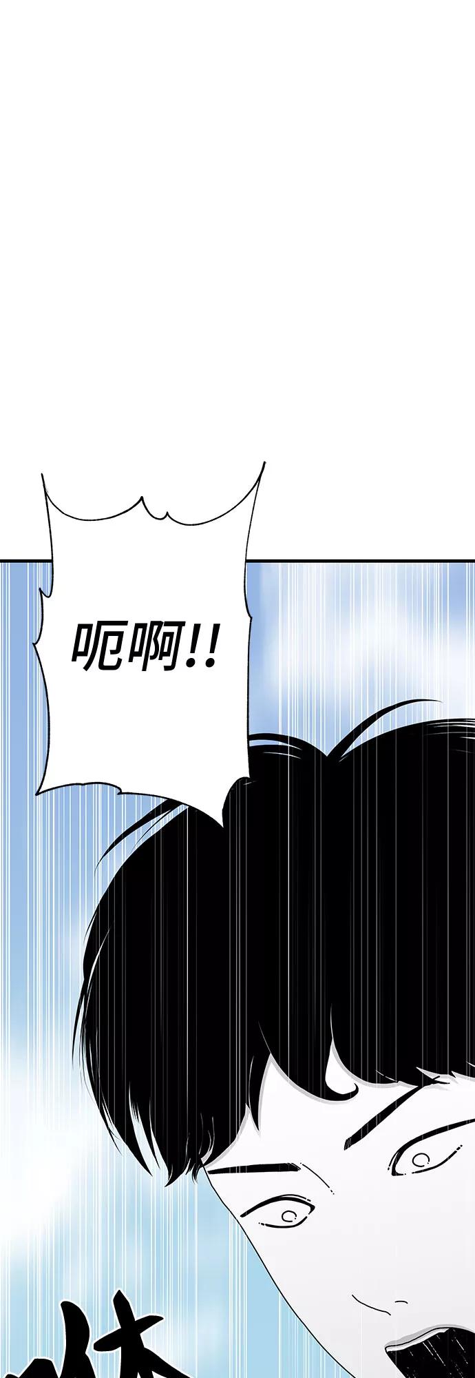《EYES》第20话 第5页