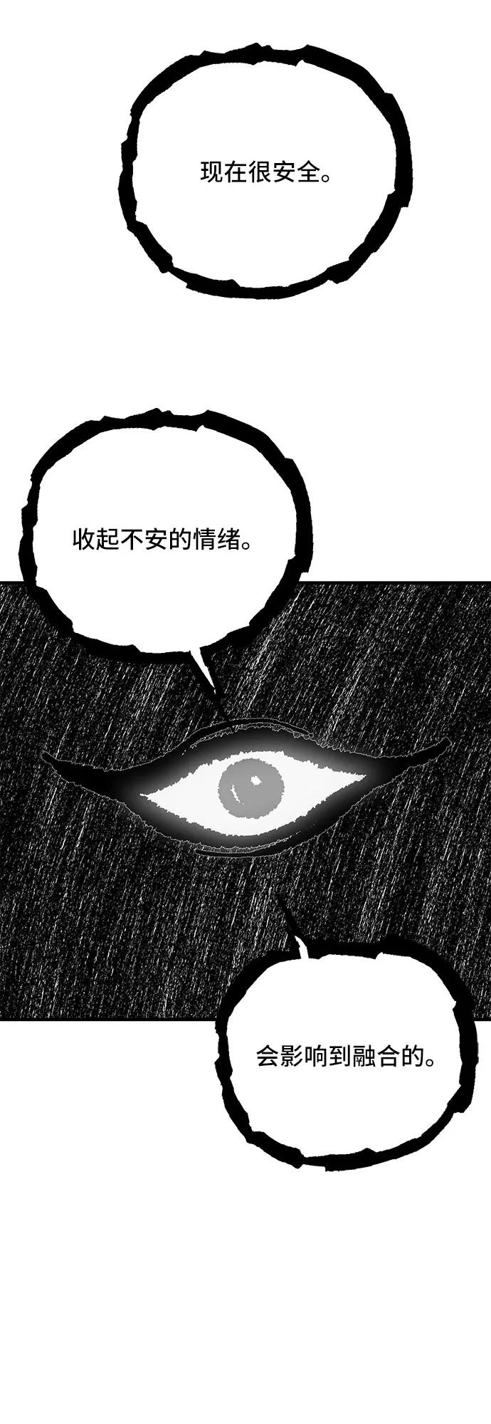 《EYES》第20话 第12页