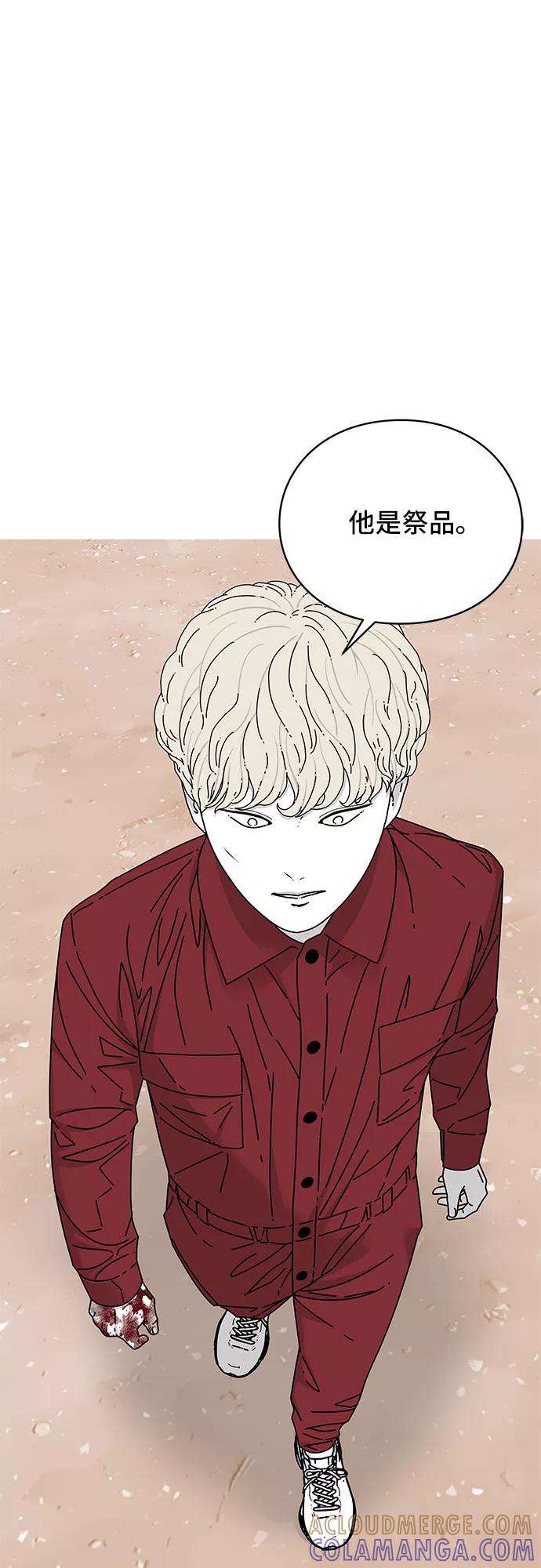 《EYES》第20话 第55页