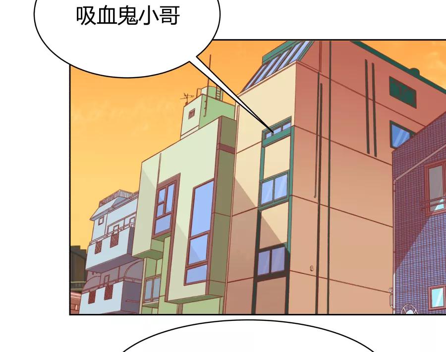 《Eat me - 槑槑的吸血爱豆》第20话 第29页
