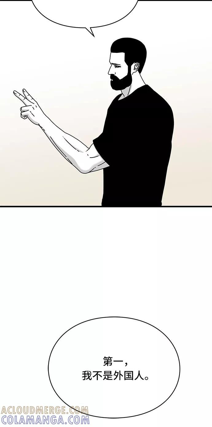 《EYES》第20话 第91页
