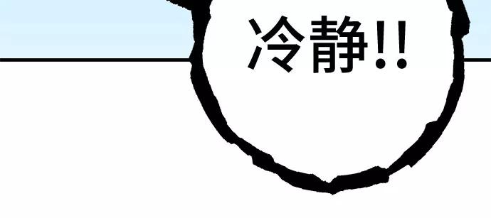《EYES》第20话 第8页
