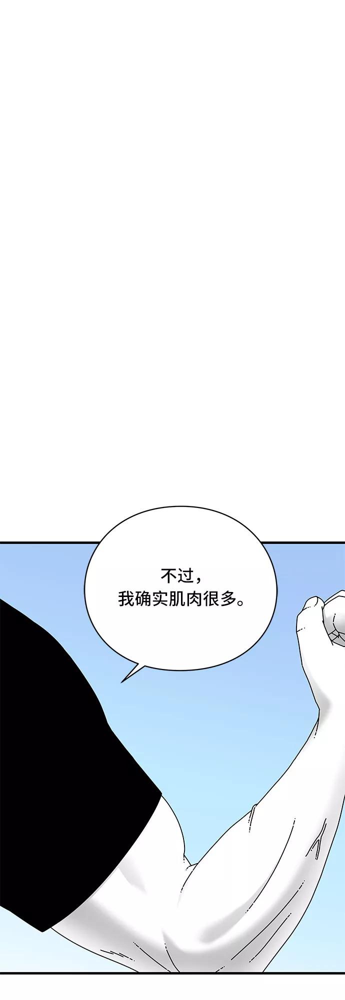 《EYES》第20话 第92页