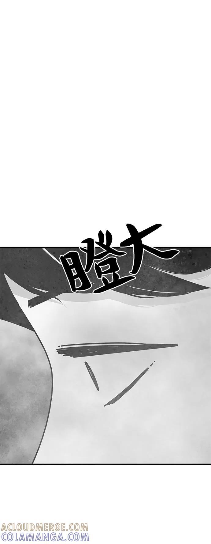 《EYES》第20话 第73页