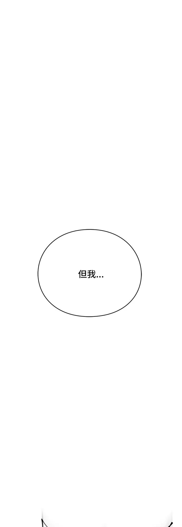 《EYES》第20话 第93页