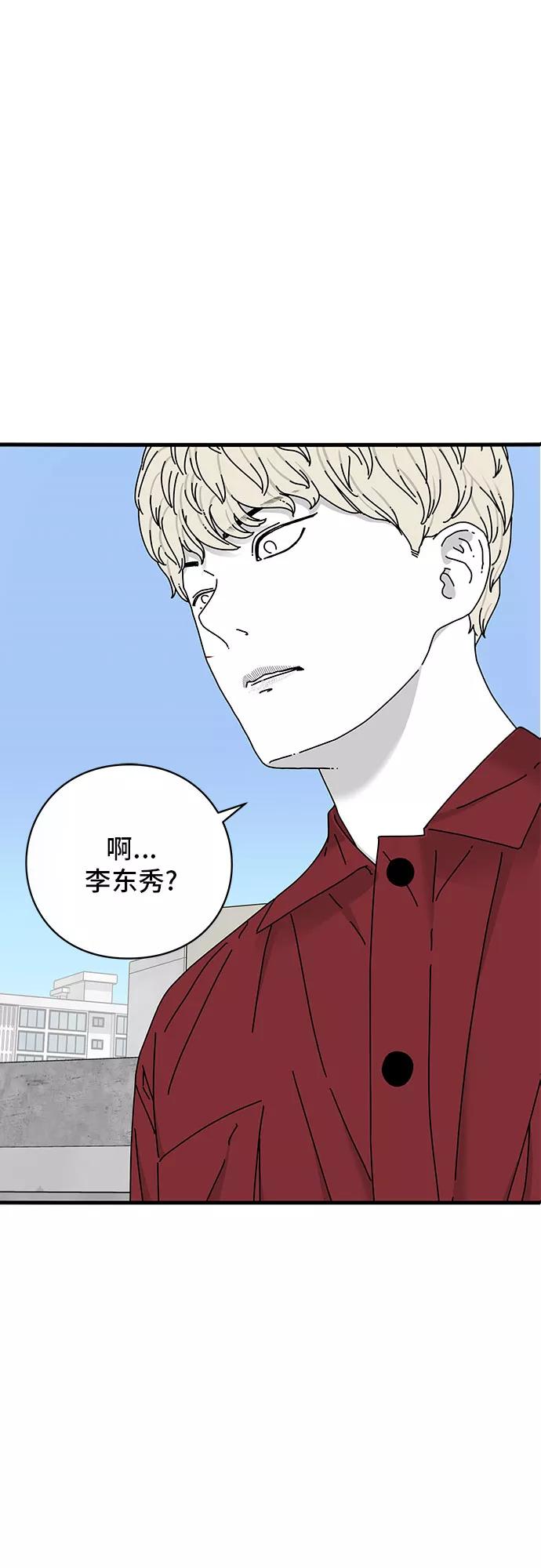 《EYES》第21话 第98页