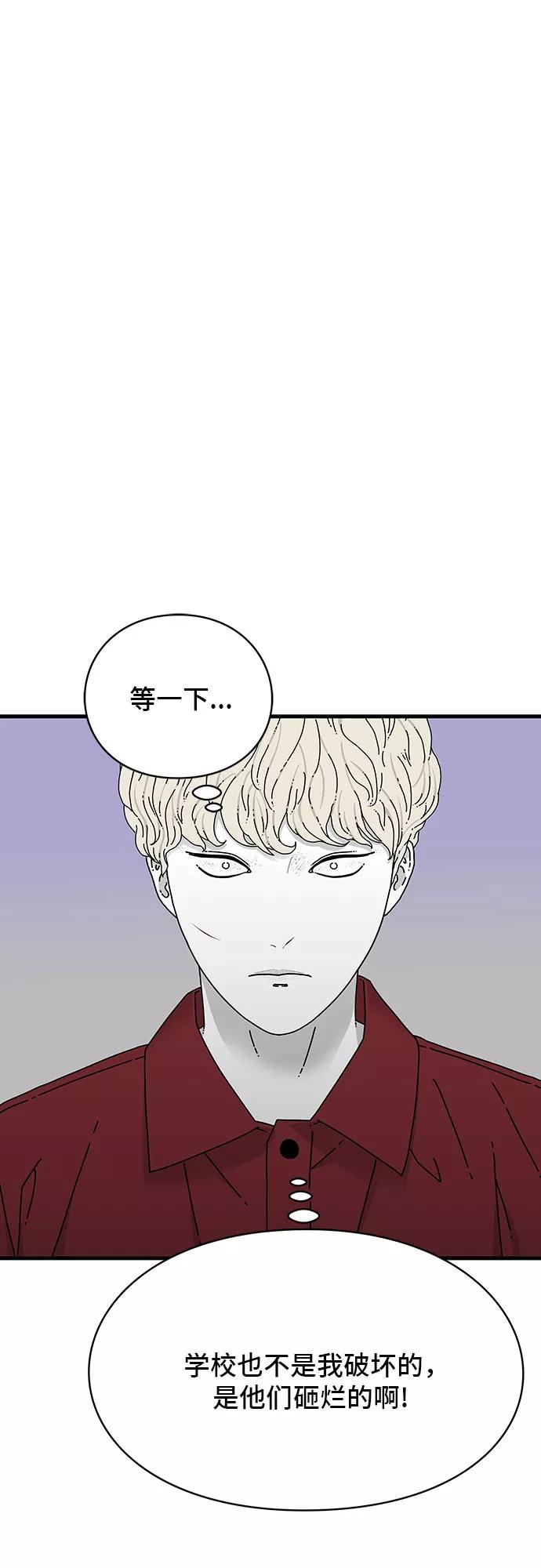 《EYES》第21话 第56页