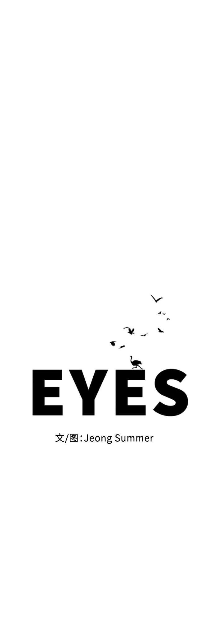 《EYES》第21话 第8页