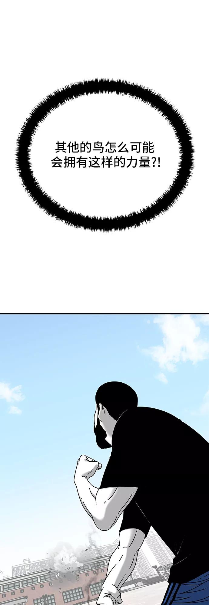 《EYES》第21话 第6页