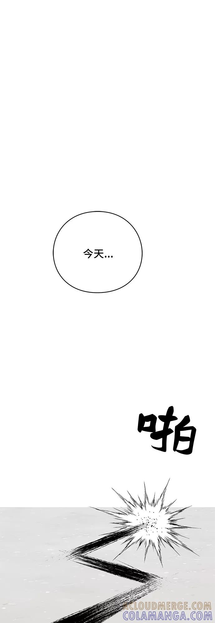 《EYES》第21话 第57页
