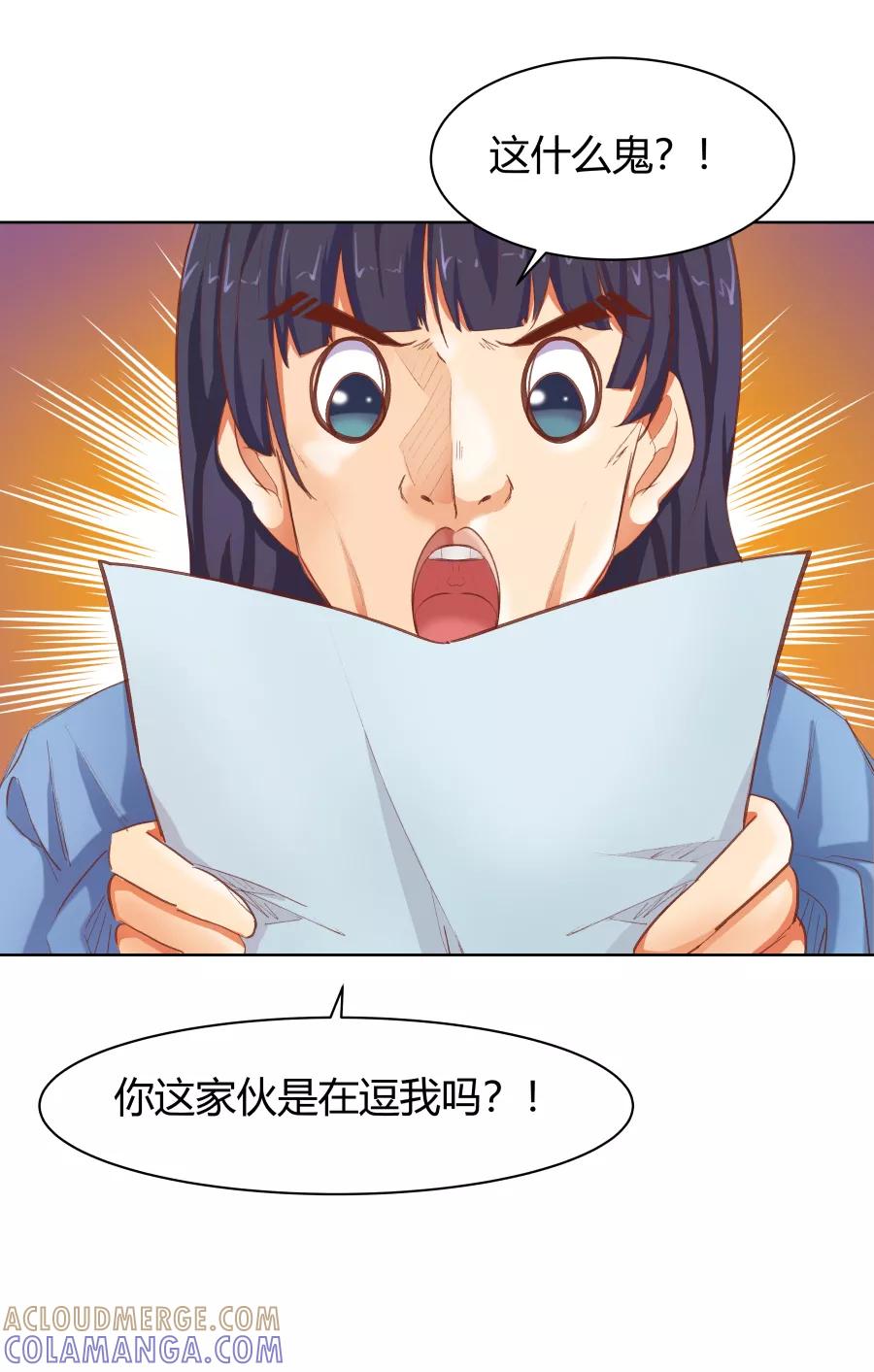 《Eat me - 槑槑的吸血爱豆》第21话 第49页