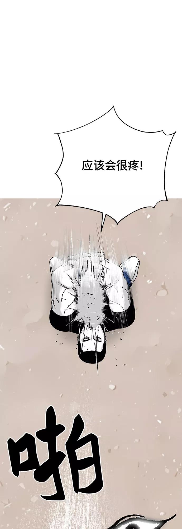 《EYES》第21话 第76页