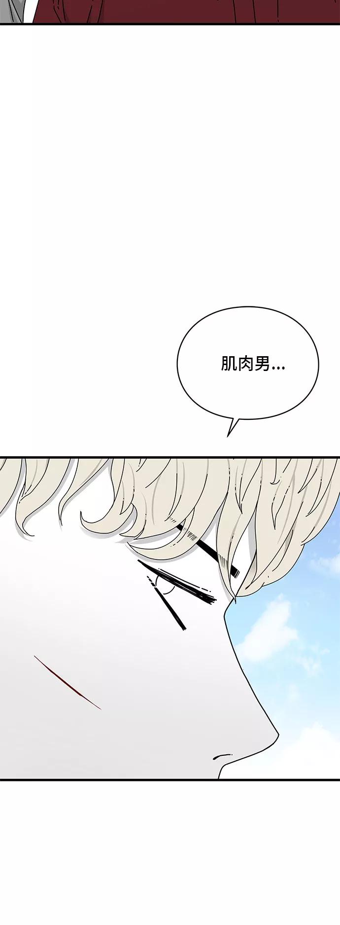 《EYES》第21话 第67页