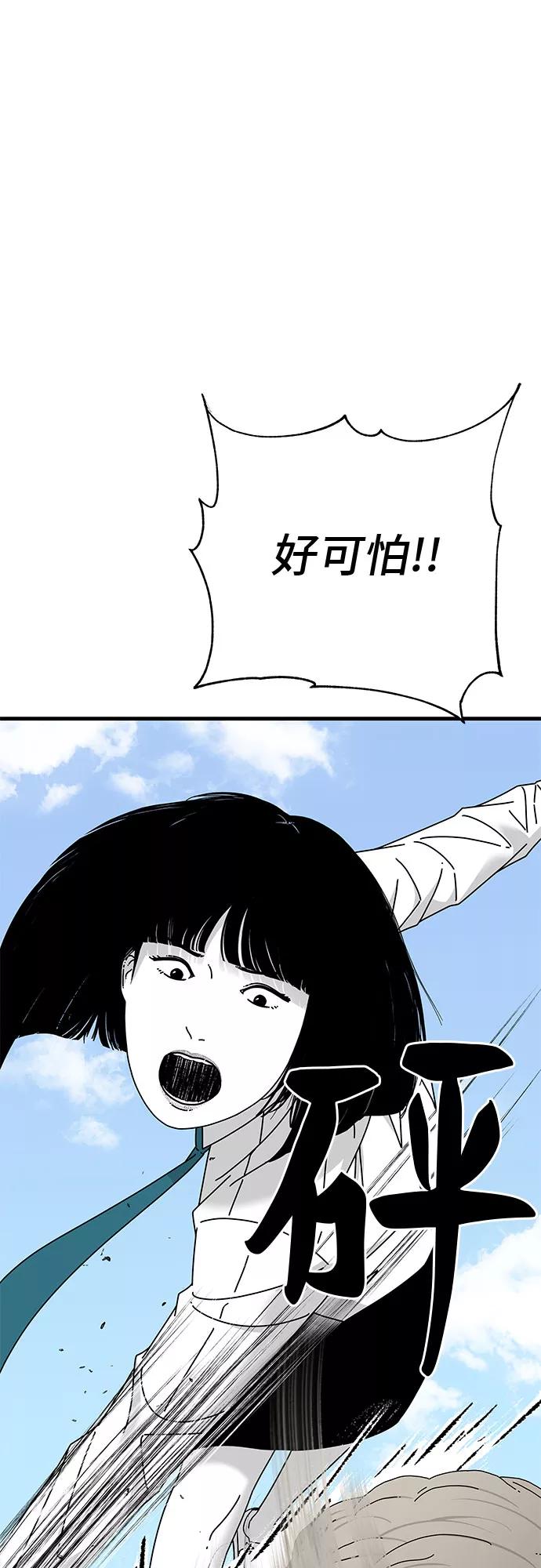 《EYES》第21话 第68页