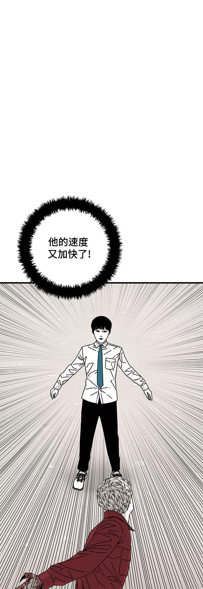 《EYES》第21话 第60页