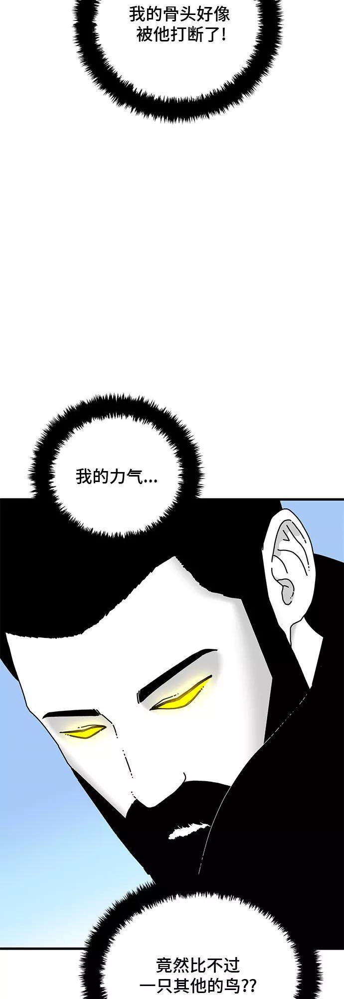 《EYES》第21话 第48页