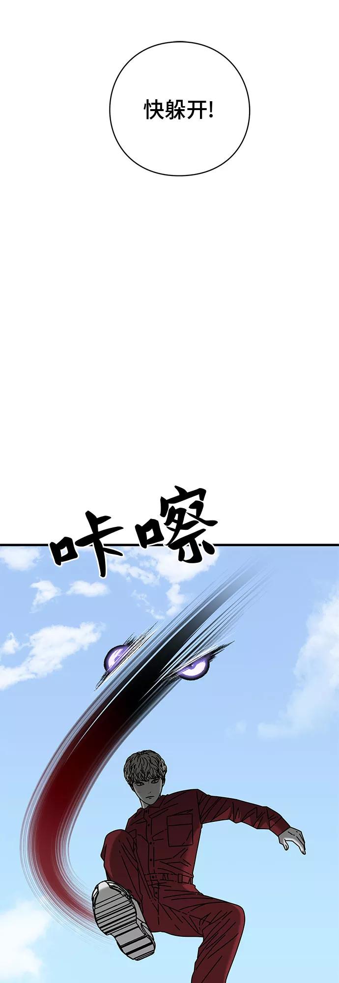 《EYES》第21话 第20页