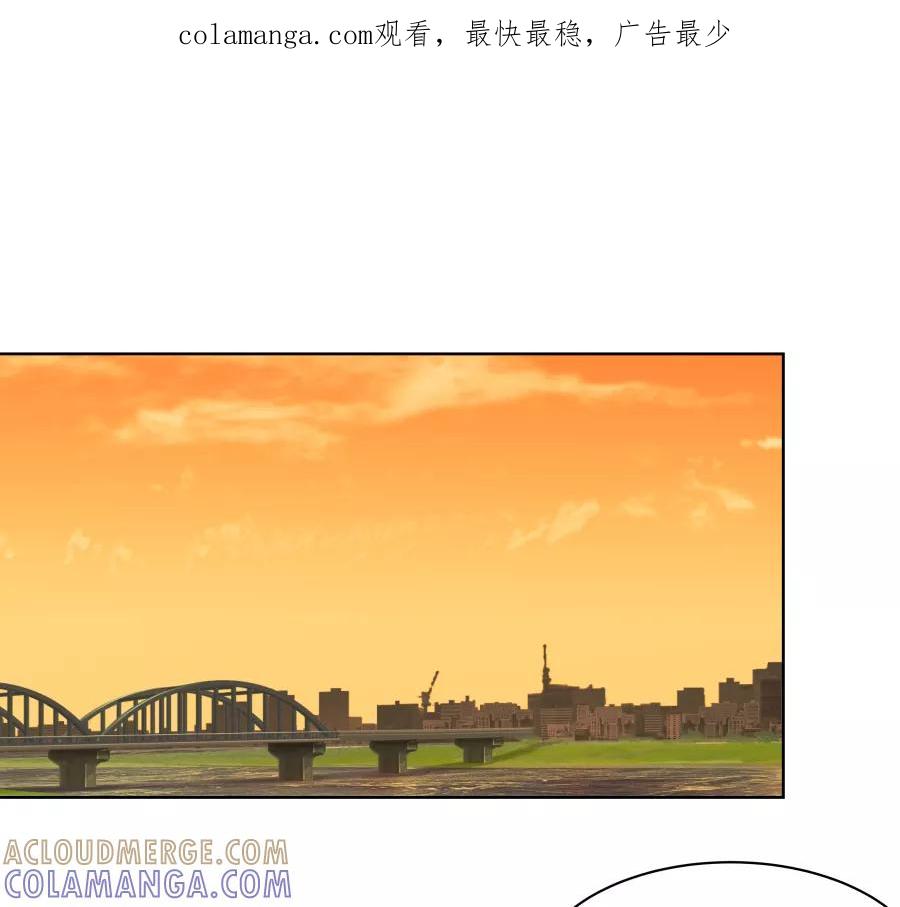 《Eat me - 槑槑的吸血爱豆》第21话 第1页