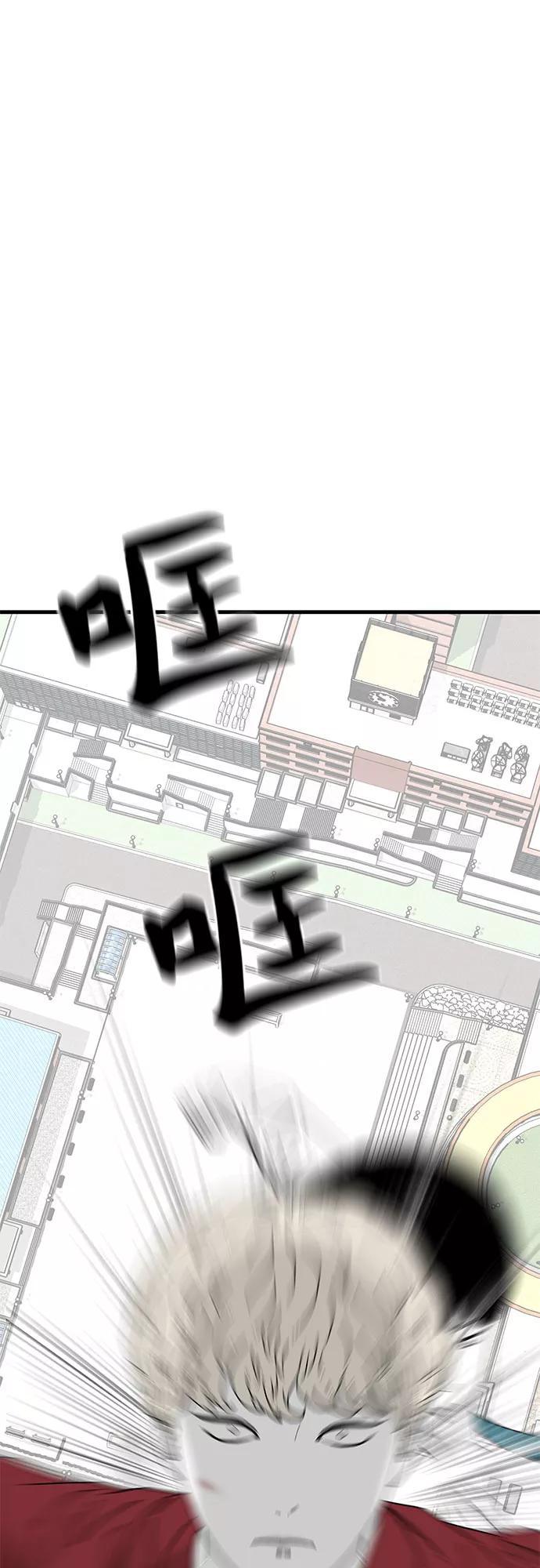 《EYES》第21话 第79页