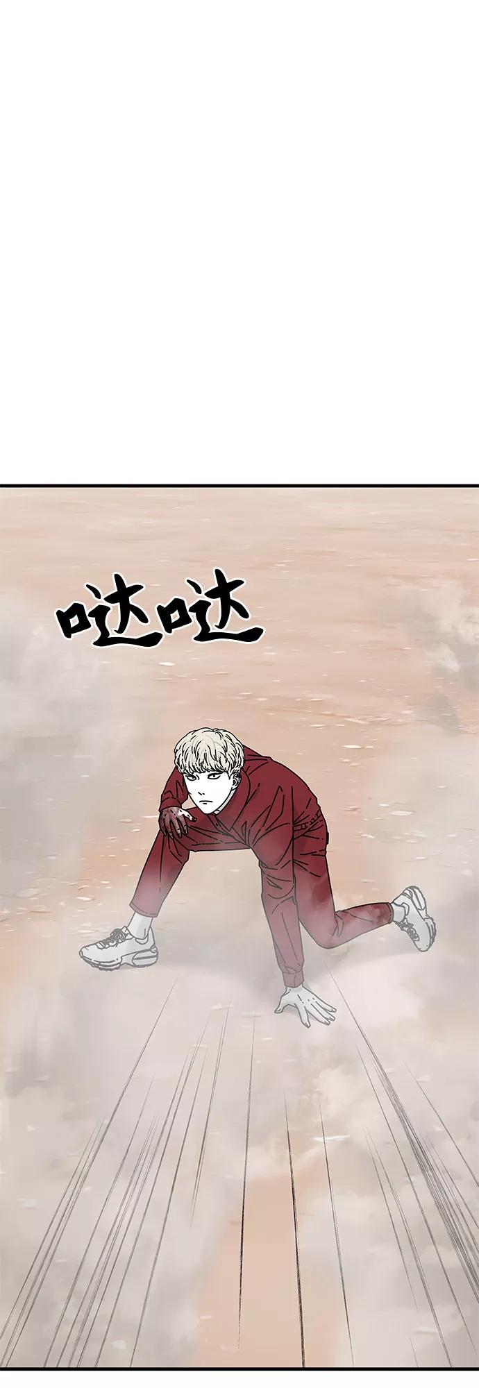 《EYES》第21话 第51页