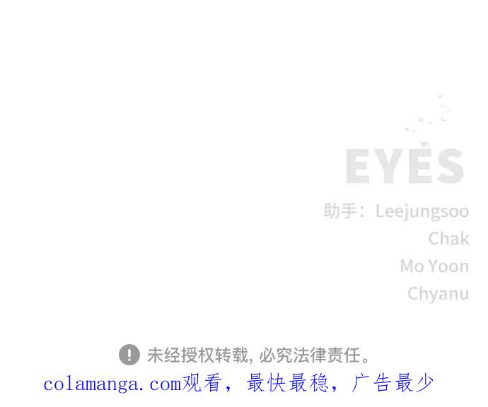 《EYES》第21话 第104页