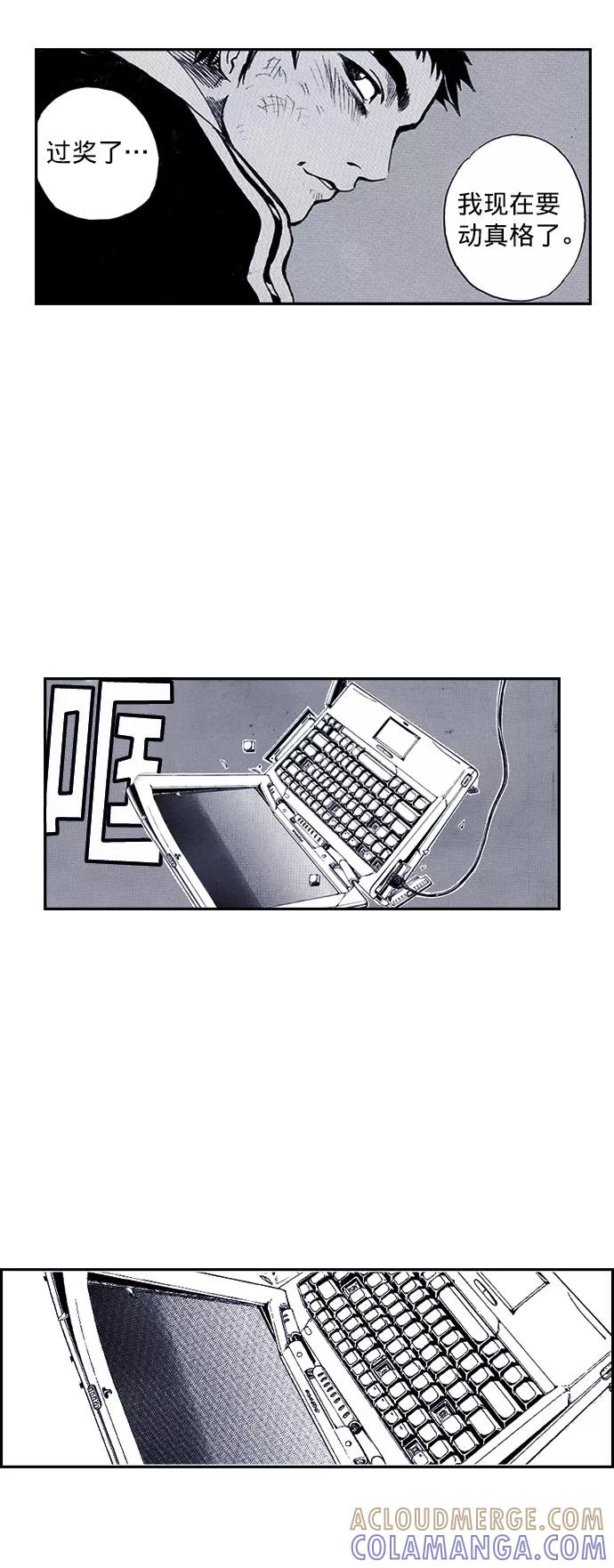《ISLAND》第25话 第29页