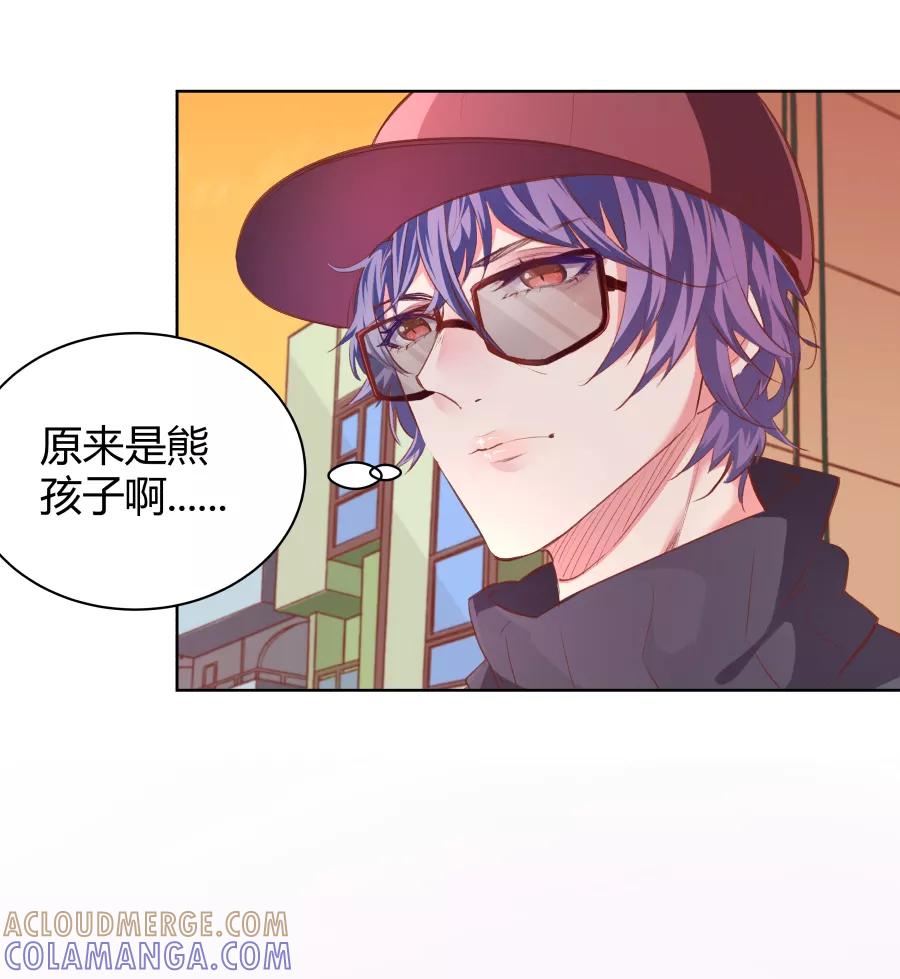 《Eat me - 槑槑的吸血爱豆》第21话 第10页