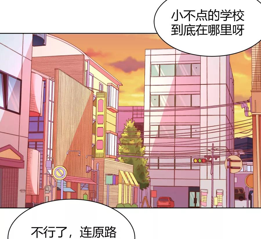 《Eat me - 槑槑的吸血爱豆》第21话 第2页